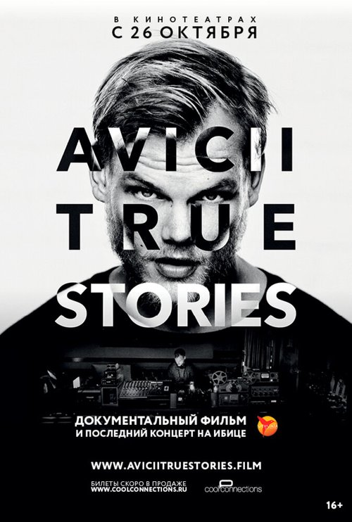 Смотреть фильм Авичи: Правдивые истории / Avicii: True Stories (2017) онлайн в хорошем качестве HDRip