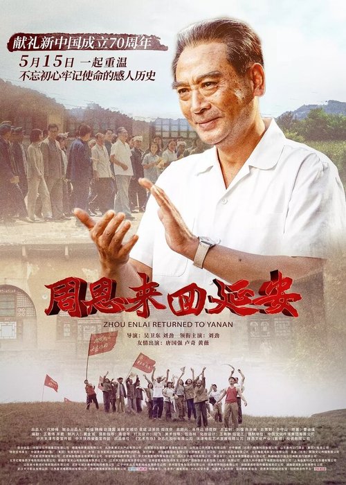 Смотреть фильм Чжоу Эньлай возвращается в Яньань / Zhou Enlai hui Yanan (2019) онлайн в хорошем качестве HDRip