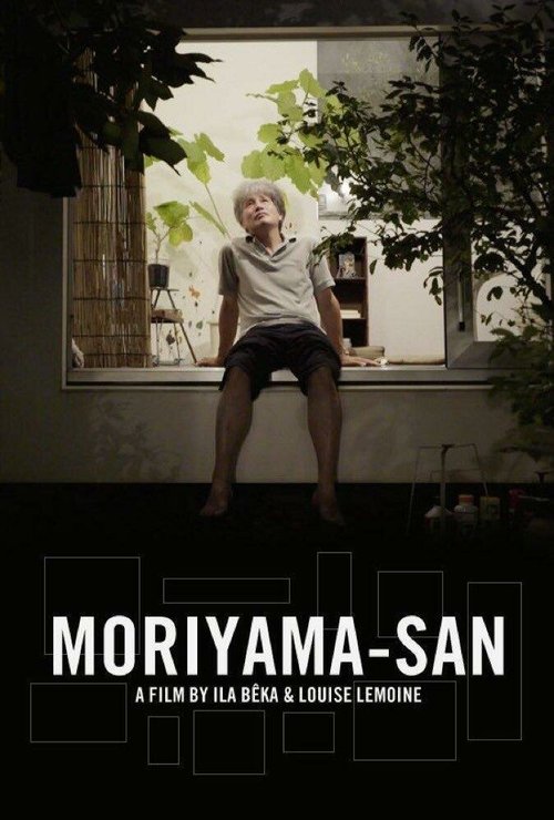 Смотреть фильм Дом господина Мориямы / Moriyama-San (2017) онлайн в хорошем качестве HDRip