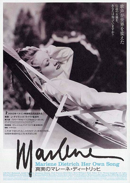 Смотреть фильм Марлен Дитрих: Белокурая бестия / Marlene Dietrich: Her Own Song (2001) онлайн в хорошем качестве HDRip