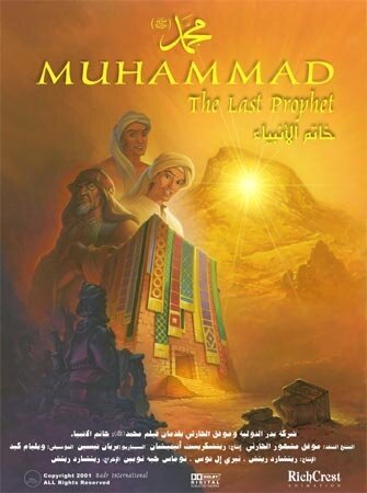 Смотреть фильм Мухаммед: Последний пророк / Muhammad: The Last Prophet (2002) онлайн в хорошем качестве HDRip