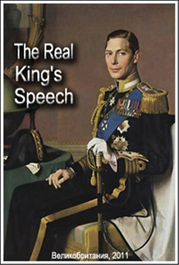 Смотреть фильм Настоящая речь короля / The Real King's Speech (2011) онлайн в хорошем качестве HDRip