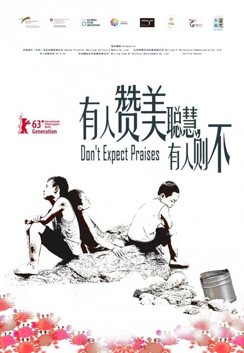 Смотреть фильм Не ожидайте похвалы / You ren zan mei cong hui, you ren ze bu (2012) онлайн в хорошем качестве HDRip