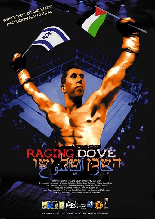 Смотреть фильм Raging Dove (2002) онлайн в хорошем качестве HDRip