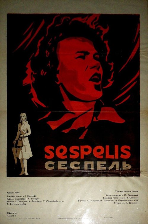 Смотреть фильм Сеспель (1970) онлайн в хорошем качестве SATRip