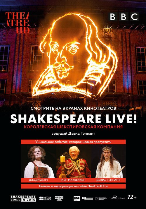 Смотреть фильм Шекспир жив / Shakespeare Live! From the RSC (2016) онлайн в хорошем качестве CAMRip