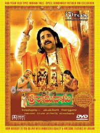 Смотреть фильм Шри Рамадасу / Sri Ramadasu (2006) онлайн 