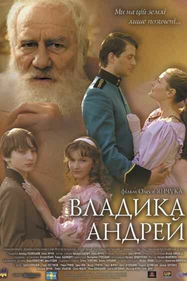 Смотреть фильм Владыка Андрей (2008) онлайн в хорошем качестве HDRip