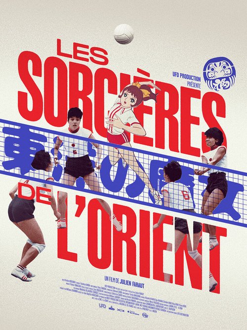 Смотреть фильм Восточные ведьмы / Les sorcières de l'Orient (2021) онлайн в хорошем качестве HDRip