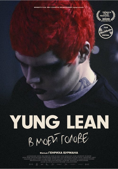 Смотреть фильм Yung Lean: В моей голове / Yung Lean: In My Head (2020) онлайн в хорошем качестве HDRip
