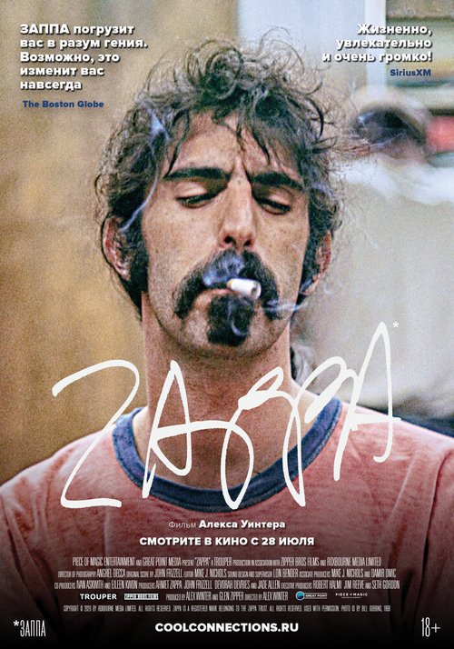 Смотреть фильм Заппа / Zappa (2020) онлайн в хорошем качестве HDRip