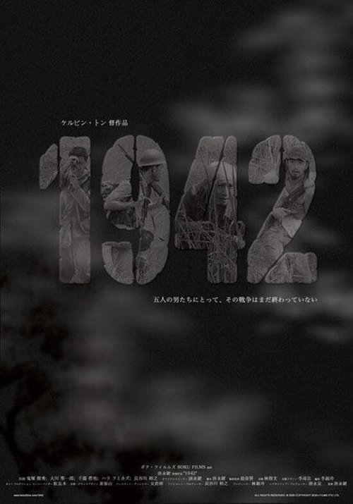Смотреть фильм 1942 (2005) онлайн в хорошем качестве HDRip