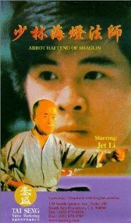Смотреть фильм Аббат Шаолиня / Shao Lin Hai Deng da shi (1985) онлайн в хорошем качестве SATRip