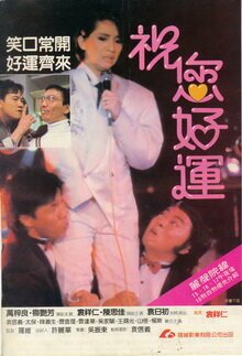 Смотреть фильм Алмаз удачи / Juk nei ho wan (1985) онлайн в хорошем качестве SATRip