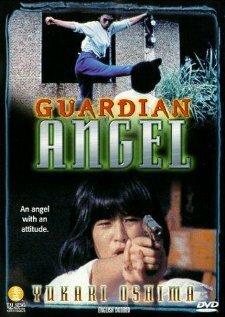 Смотреть фильм Ангел-хранитель / Yue gui zhi lang (1996) онлайн 