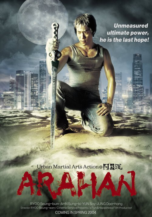 Смотреть фильм Арахан / Arahan jangpung daejakjeon (2004) онлайн в хорошем качестве HDRip