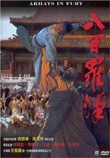 Смотреть фильм Архаты в ярости / Ba bai luo han (1985) онлайн в хорошем качестве SATRip