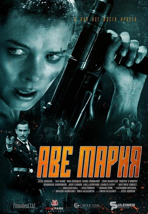 Смотреть фильм Аве Мария / Ave Marie (2021) онлайн в хорошем качестве HDRip