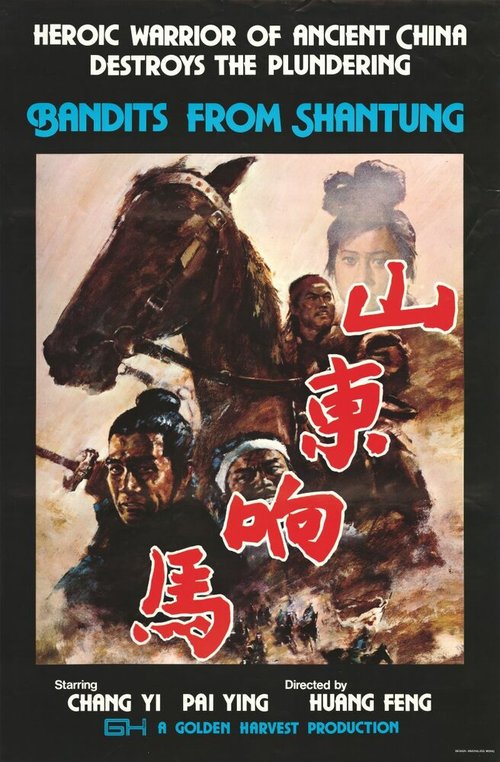 Смотреть фильм Бандиты из Шантунга / Shan Dong xiang ma (1972) онлайн в хорошем качестве SATRip