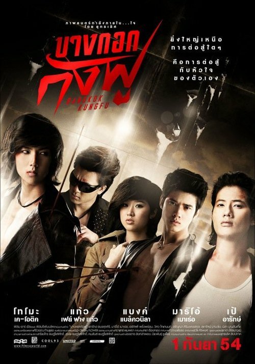 Смотреть фильм Бангкокское кунг-фу / Bangkok Kung Fu (2011) онлайн в хорошем качестве HDRip