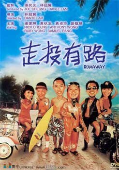 Смотреть фильм Беглец / Zou tou you lu (2001) онлайн в хорошем качестве HDRip