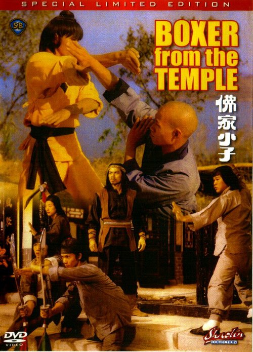 Смотреть фильм Боксер из храма / Fo jia xiao zi (1979) онлайн в хорошем качестве SATRip
