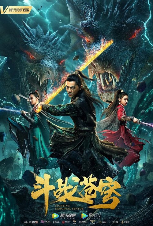 Смотреть фильм Борьба с бессмертной статуей / Dou zhan cang qiong (2020) онлайн в хорошем качестве HDRip