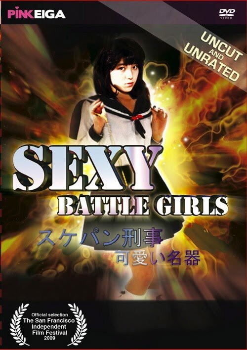 Смотреть фильм Бой сексуальных девочек / Nerawareta gakuen: seifuku o osou (1986) онлайн в хорошем качестве SATRip
