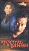 Смотреть фильм Честь и закон / Talaashi (1996) онлайн в хорошем качестве HDRip