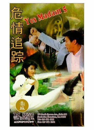 Смотреть фильм Да, мадам 5 / Wei qing zhui zong (1996) онлайн в хорошем качестве HDRip
