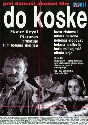 Смотреть фильм До кости / Do koske (1997) онлайн в хорошем качестве HDRip