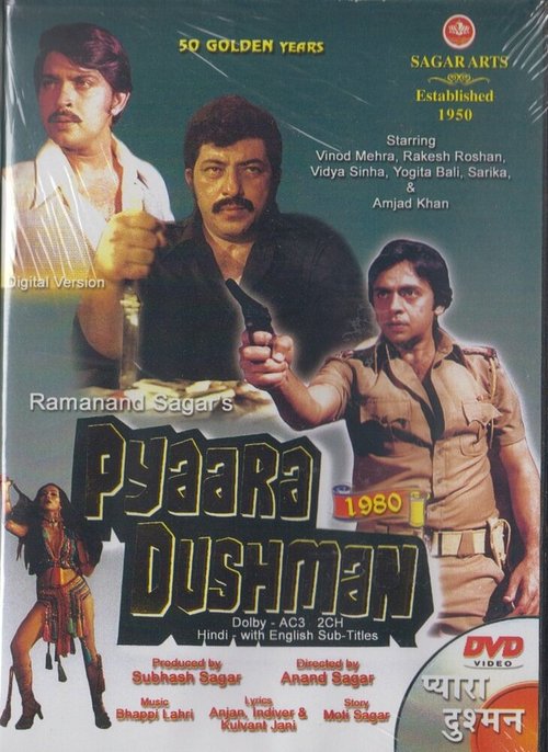 Смотреть фильм Друзья и враги / Pyaara Dushman (1980) онлайн 