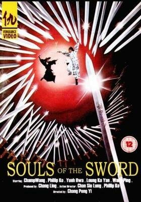 Смотреть фильм Души меча / Gu jian ying hun (1978) онлайн в хорошем качестве SATRip