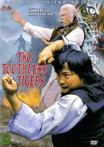 Смотреть фильм Два беззубых тигра / Shuai ya lao hu (1980) онлайн в хорошем качестве SATRip