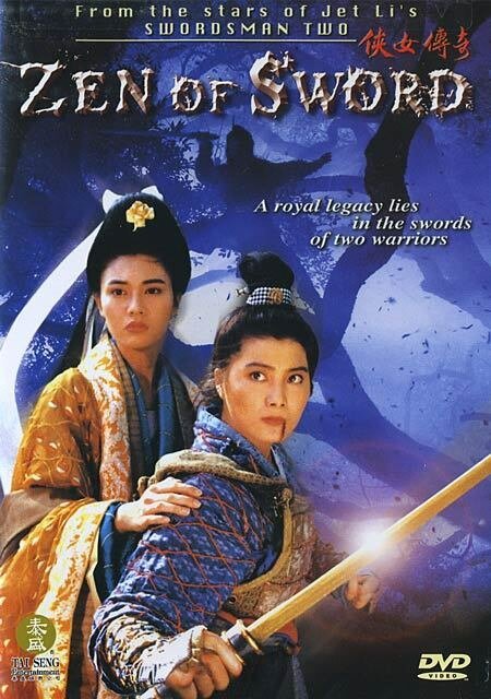 Смотреть фильм Дзен меча / Xia nu chuan qi (1993) онлайн в хорошем качестве HDRip