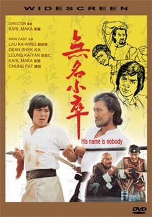 Смотреть фильм Его зовут Никто / Wu ming xiao zu (1979) онлайн в хорошем качестве SATRip