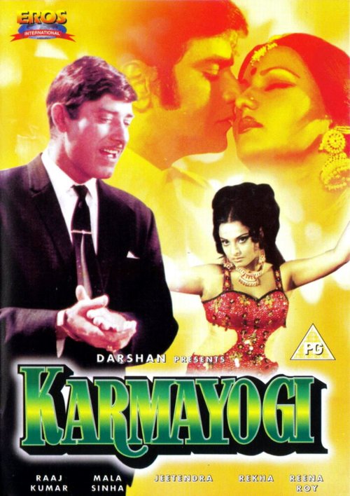 Смотреть фильм Если веришь / Karmayogi (1978) онлайн 