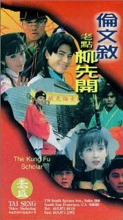Смотреть фильм Флиртующий студент 2 / Lun Wen-Xu lao dian Liu Xian-Kai (1993) онлайн в хорошем качестве HDRip