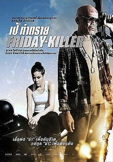 Смотреть фильм Friday Killer (2011) онлайн в хорошем качестве HDRip