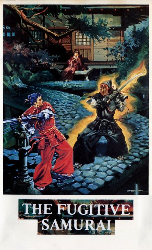 Смотреть фильм Fugitive Samurai (1984) онлайн в хорошем качестве SATRip