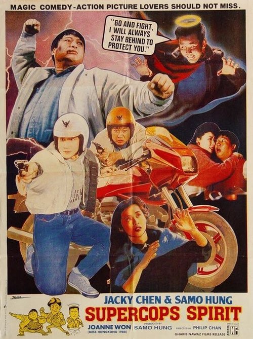 Смотреть фильм Где офицер Туба? / Pi li da la ba (1986) онлайн в хорошем качестве SATRip
