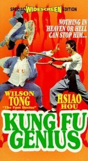 Смотреть фильм Гений кунг-фу / Tian cai gong fu (1979) онлайн в хорошем качестве SATRip
