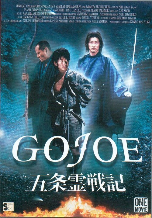 Смотреть фильм Годзё / Gojô reisenki: Gojoe (2000) онлайн в хорошем качестве HDRip