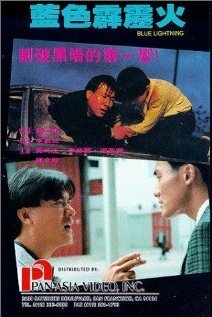 Смотреть фильм Голубая молния / Lan se pi li hou (1991) онлайн в хорошем качестве HDRip