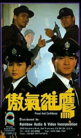 Смотреть фильм Гордость и доверие / Ao qi xiong ying (1989) онлайн в хорошем качестве SATRip