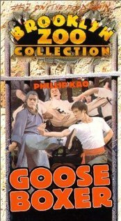 Смотреть фильм Гусь-боксёр / Liang shan guai zhao (1979) онлайн в хорошем качестве SATRip