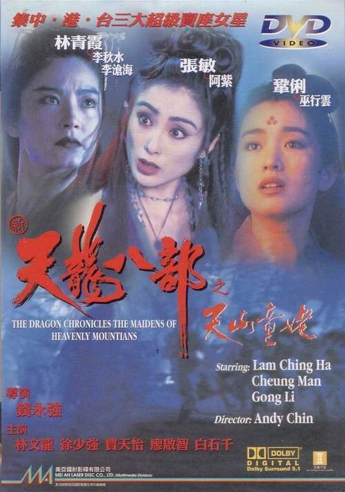 Смотреть фильм Хроники драконов: Девы небесной горы / San tin lung bat bo: Tin San Tung Lo (1994) онлайн в хорошем качестве HDRip