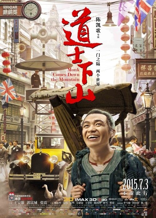Смотреть фильм И сошёл монах с гор / Dao shi xia shan (2015) онлайн в хорошем качестве HDRip