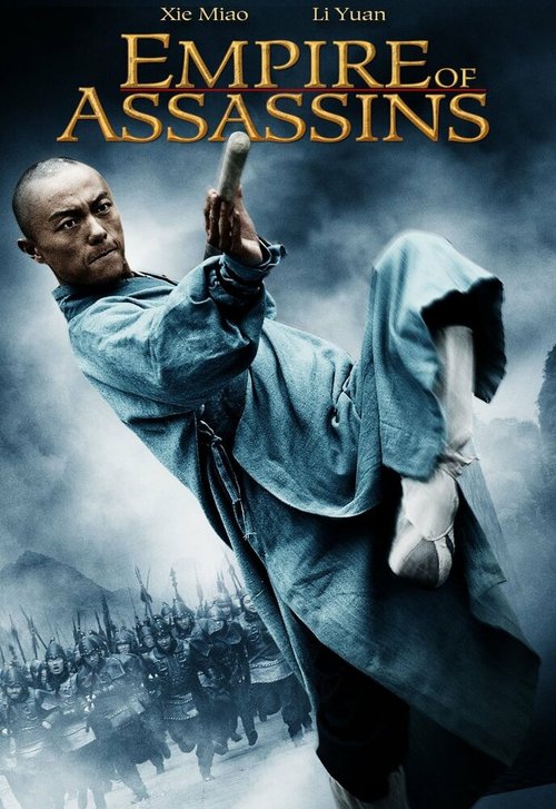 Смотреть фильм Империя убийц / Empire of Assassins (2011) онлайн в хорошем качестве HDRip