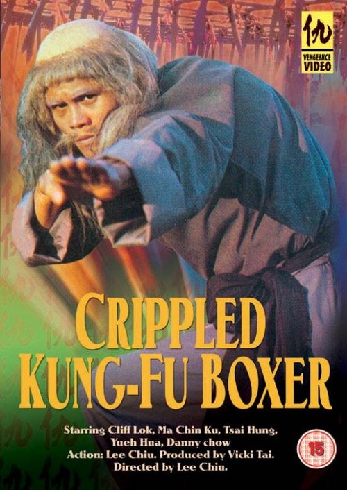 Смотреть фильм Искалеченный боец Кунг Фу / Da can quan (1979) онлайн в хорошем качестве SATRip